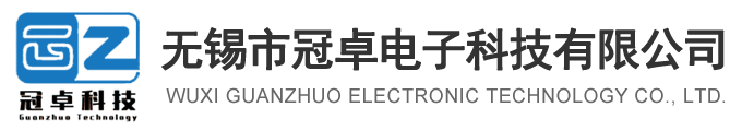 數(shù)碼管_LED貼片燈_LED數(shù)碼管廠(chǎng)家-無(wú)錫市冠卓電子科技有限公司